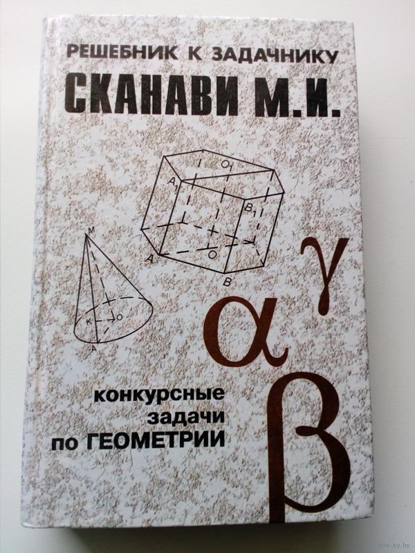 Ответы к задачнику стойловой Ответы К Задачнику Стойловой