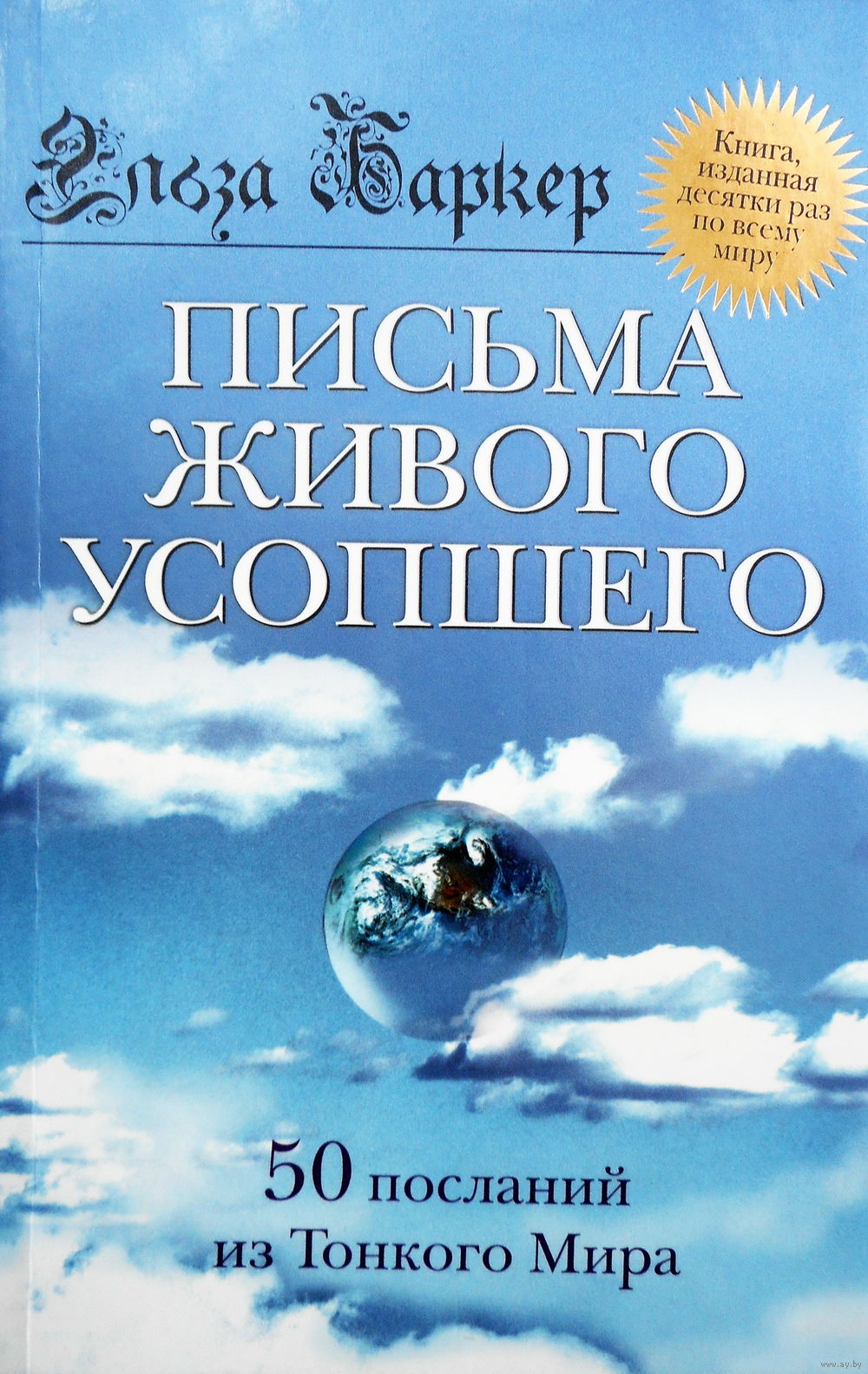 АУДИОКНИГА ПИСЬМА ЖИВОГО УСОПШЕГО СКАЧАТЬ БЕСПЛАТНО АУДИОКНИГА ПИСЬМА ЖИВОГО УСОПШЕГО СКАЧАТЬ БЕСПЛАТНО