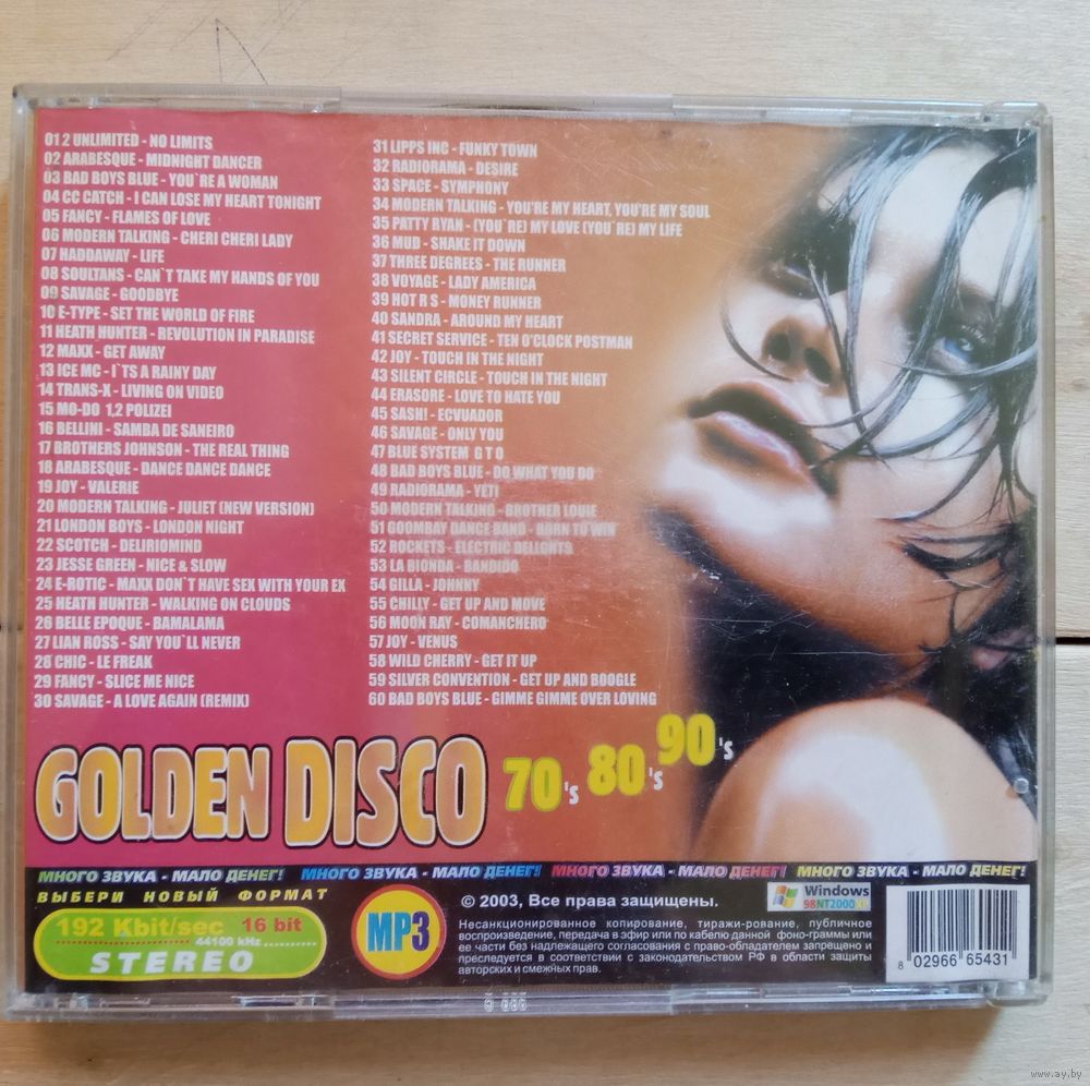 CD-r Golden Disco 70 80 90 MP3. Купить в Бресте — Музыка Ay.by. Лот  5036927158