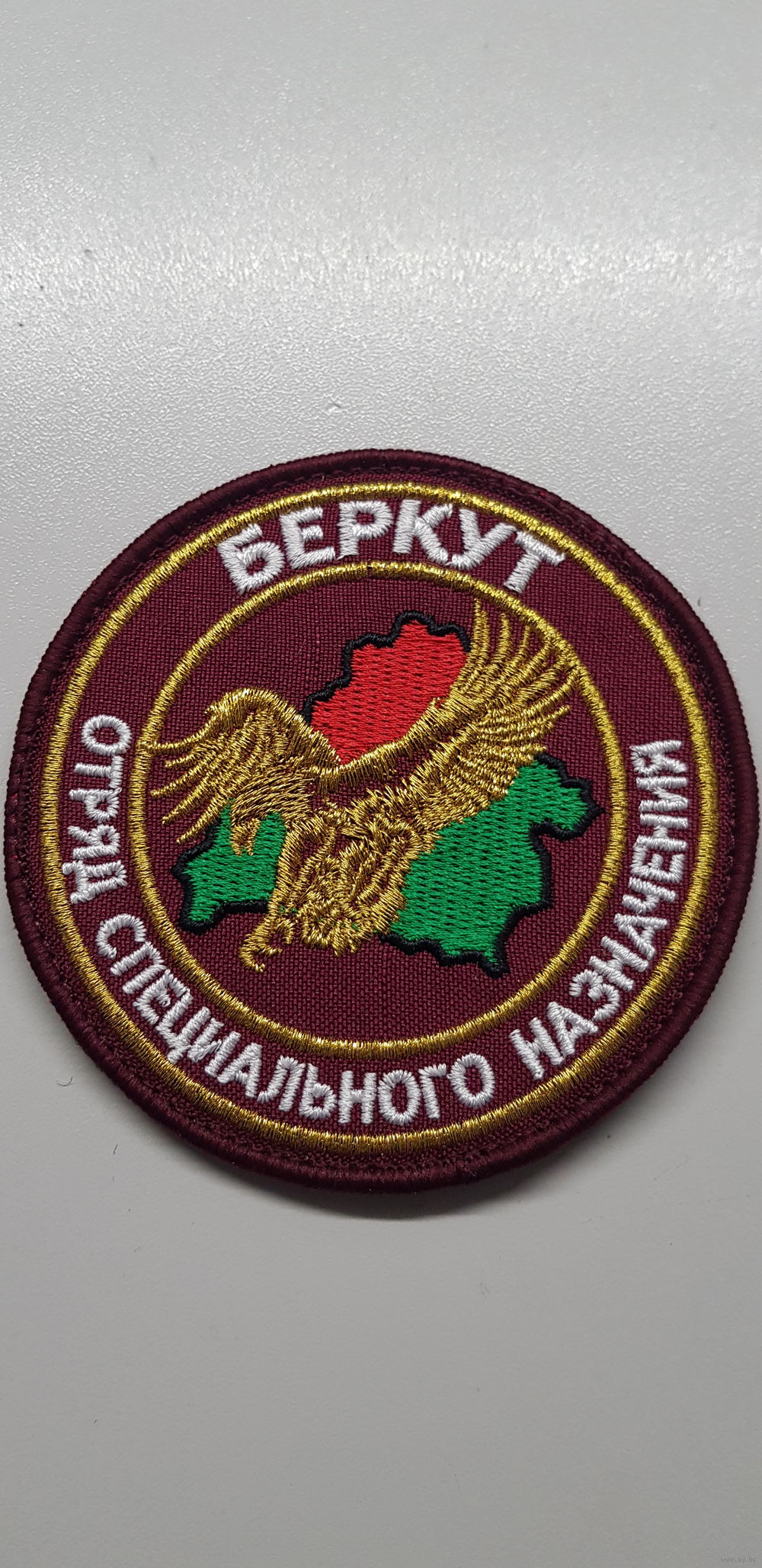 Шеврон отряд специального назначения Беркут МВД Беларусь. Купить в Минске —  Внутренние войска Ay.by. Лот 5035952249