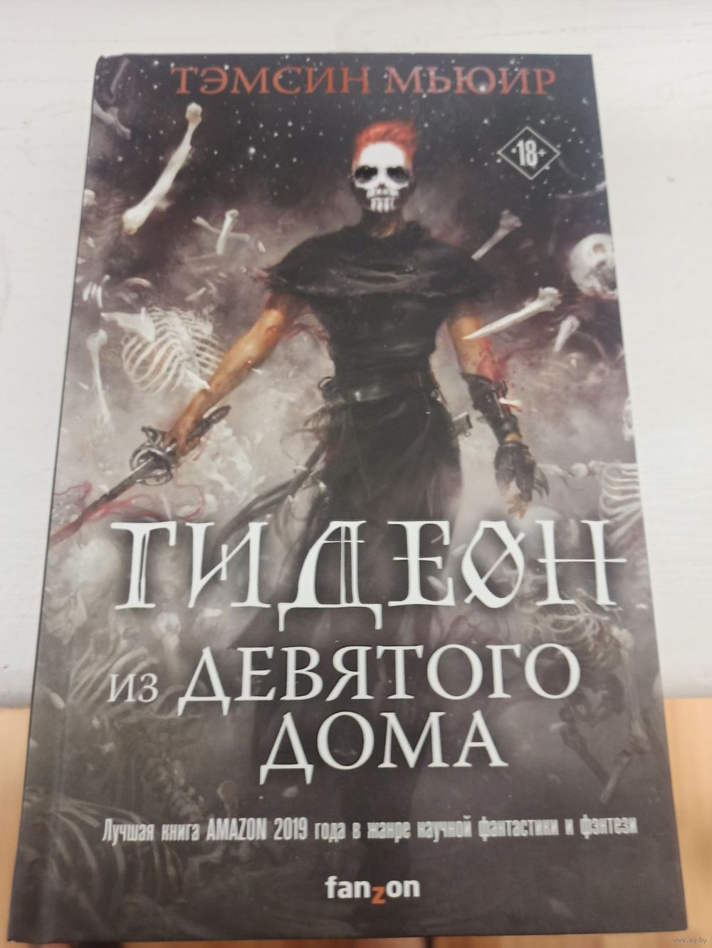 Тэмсин Мьюир Гидеон из Девятого дома. Купить в Беларуси — Книги Ay.by. Лот  5036405258