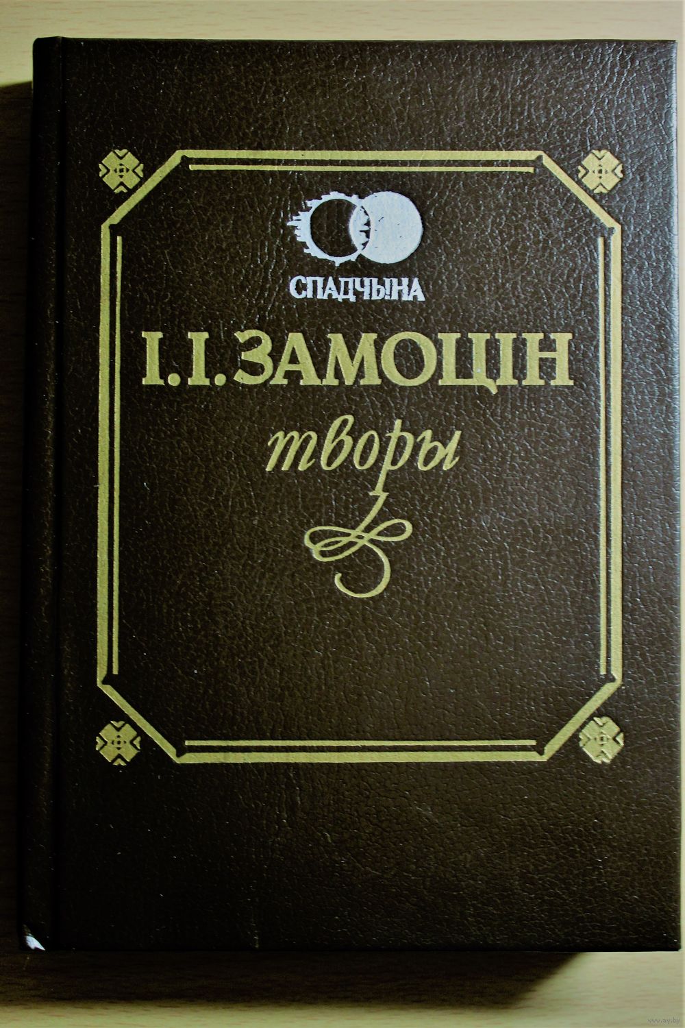 свае уражанни уласныя адносины да твора маладыя гады максіма багдановіча