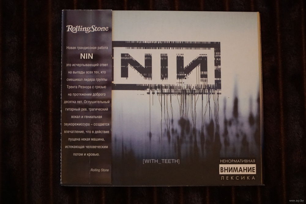 nine inch nails with teeth cd