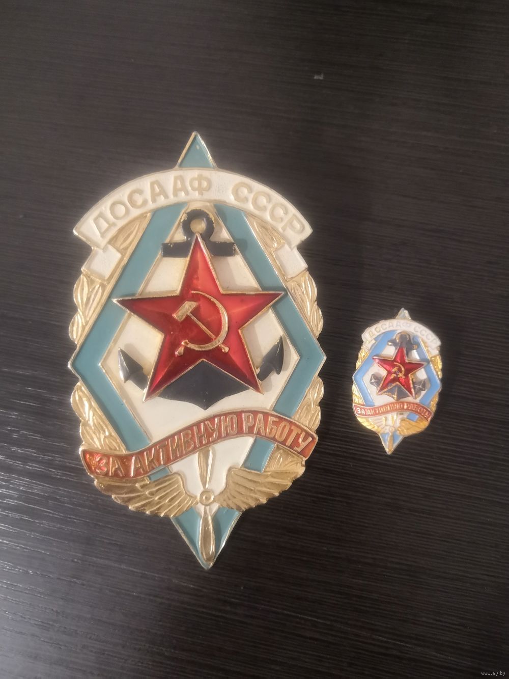 Знак коллективный ДОСААФ СССР 