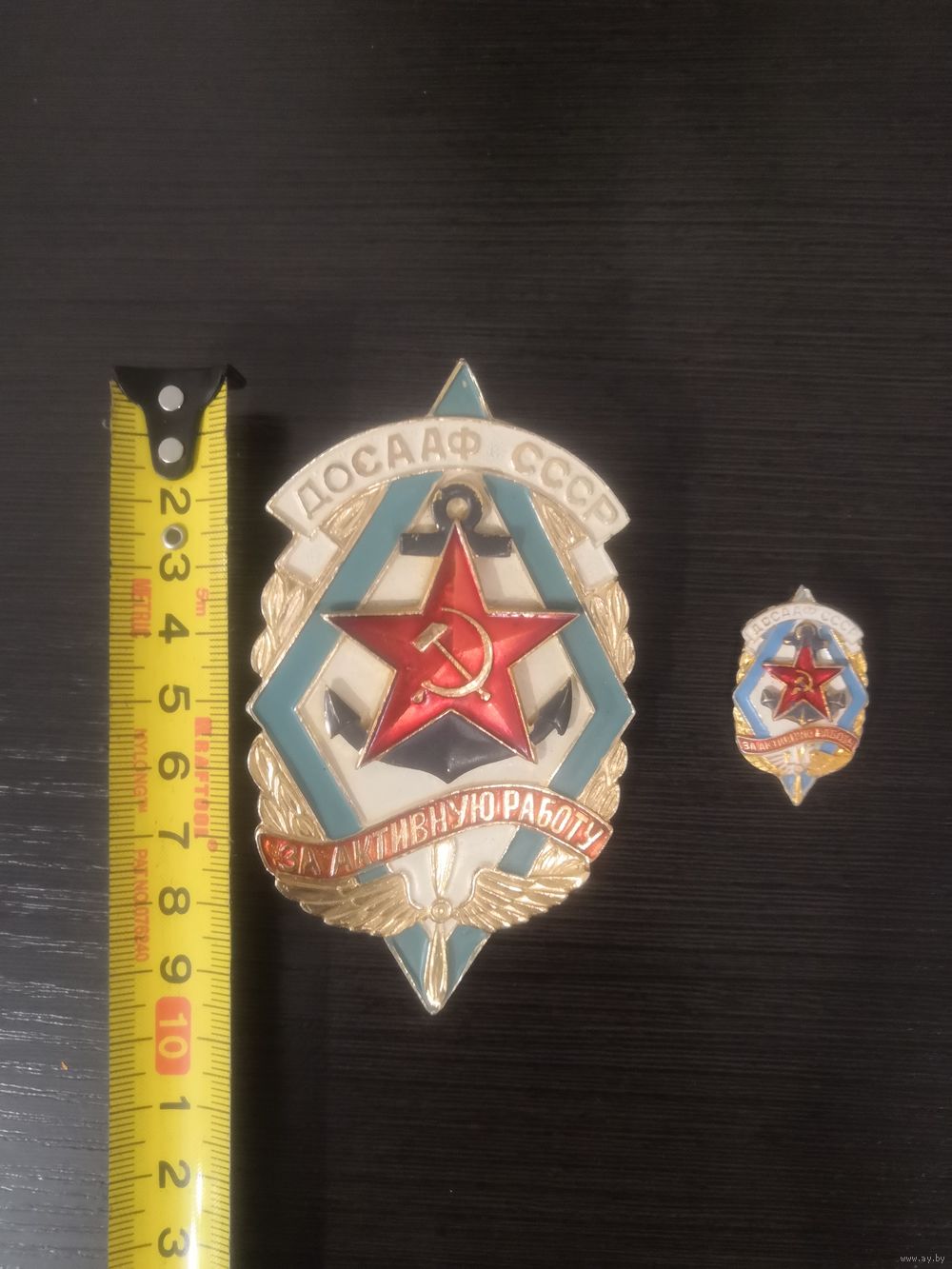 Знак коллективный ДОСААФ СССР 