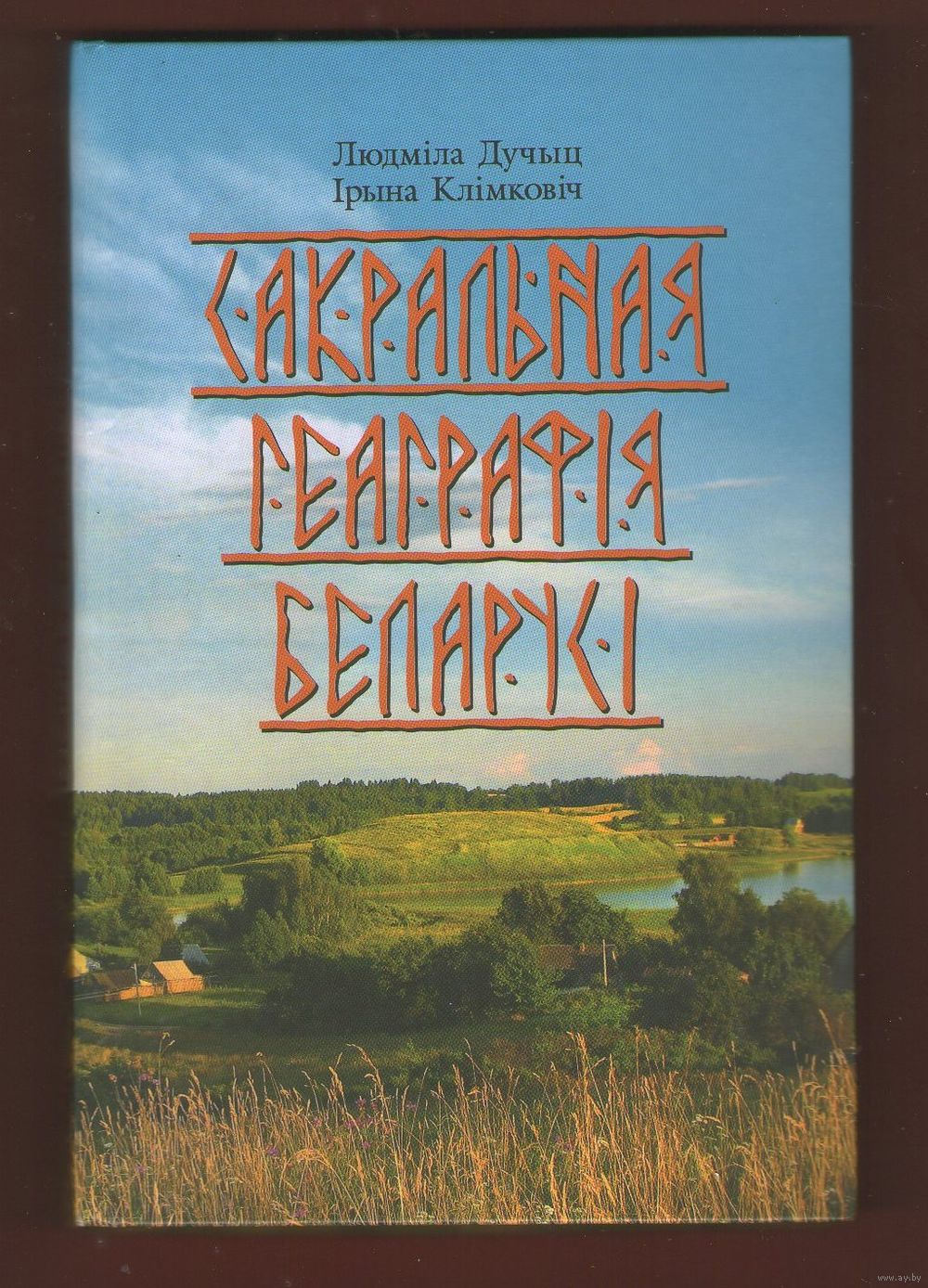 беларуская тэрміналогія пачынае свае развіцце