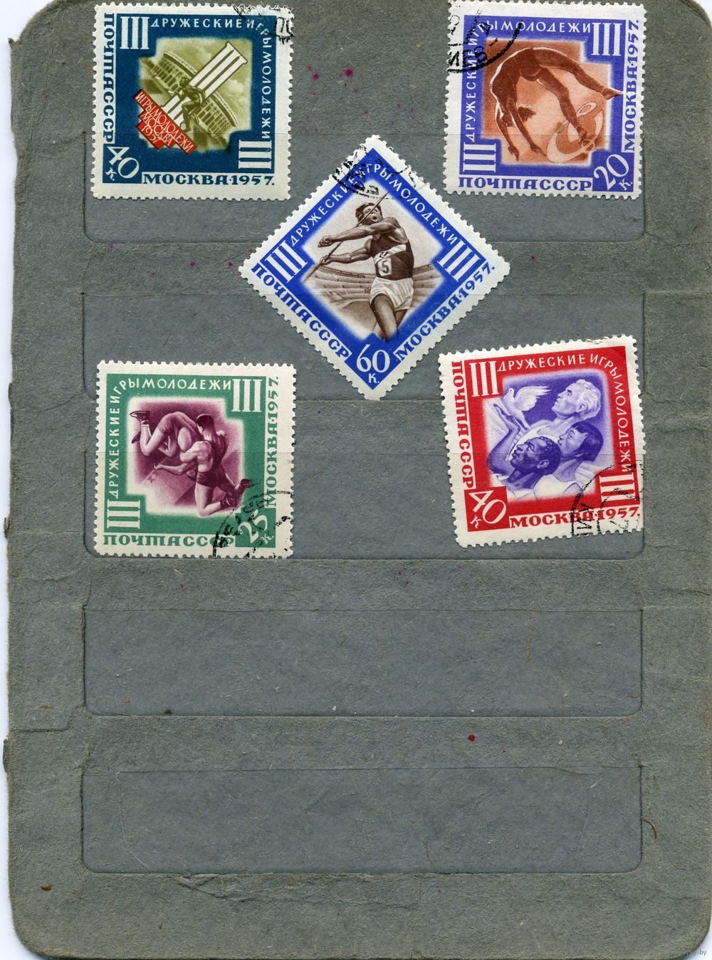 СССР, 1957 , МЕЖД СПОРТ ИГРЫ В МОСКВЕ, серия 5м , гашен. Купить в Минске —  Марки Ay.by. Лот 5033211359