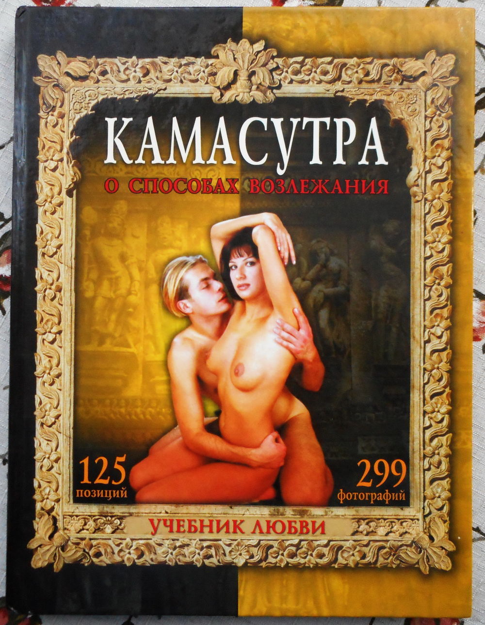 камасутра смотреть бесплатно без регистрации Без бесплатно камасутра регистрации смотреть