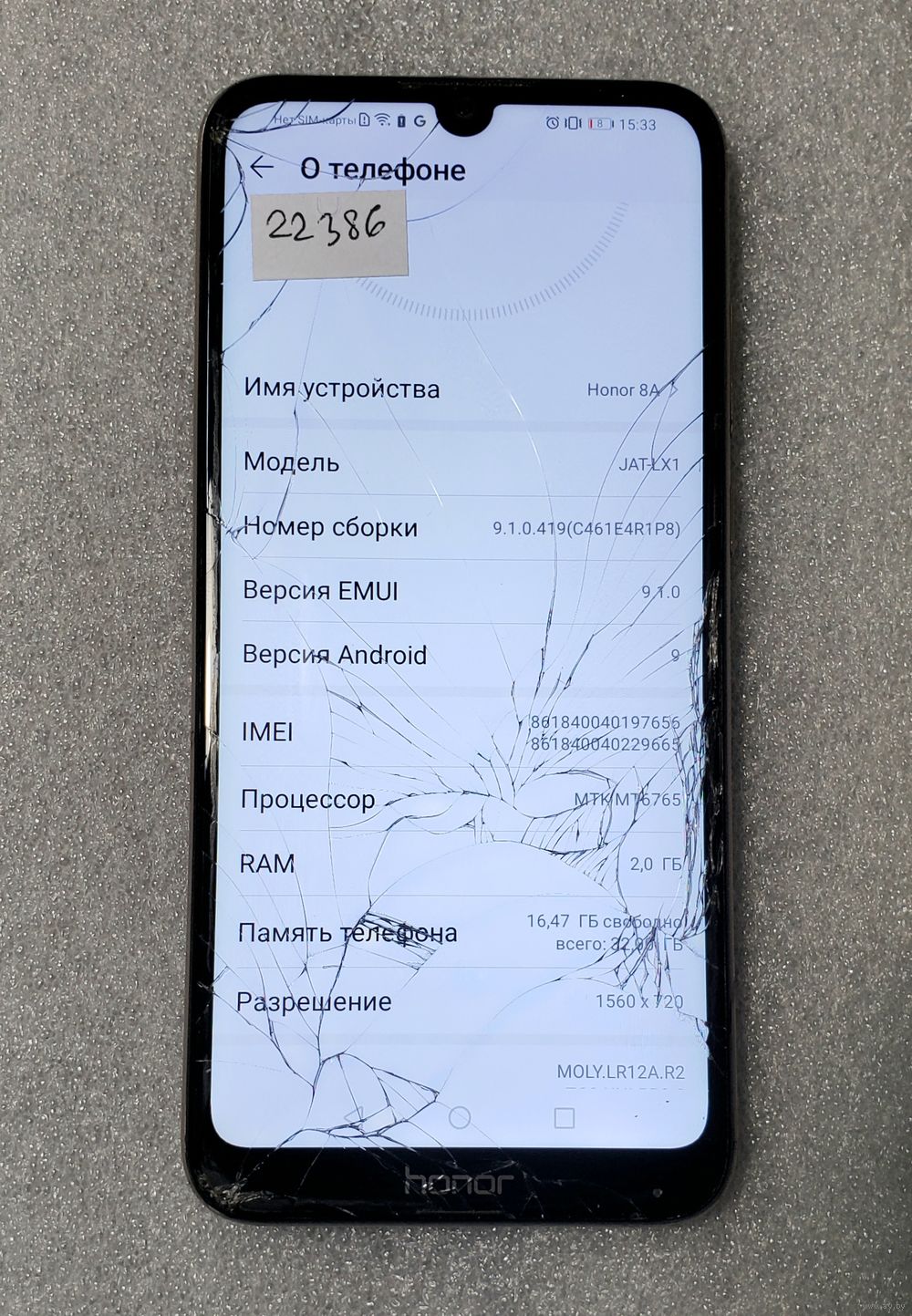 Телефон Huawei Honor 8A. Можно по частям. 22386. Купить в Гродно —  Мобильные телефоны Ay.by. Лот 5037323429