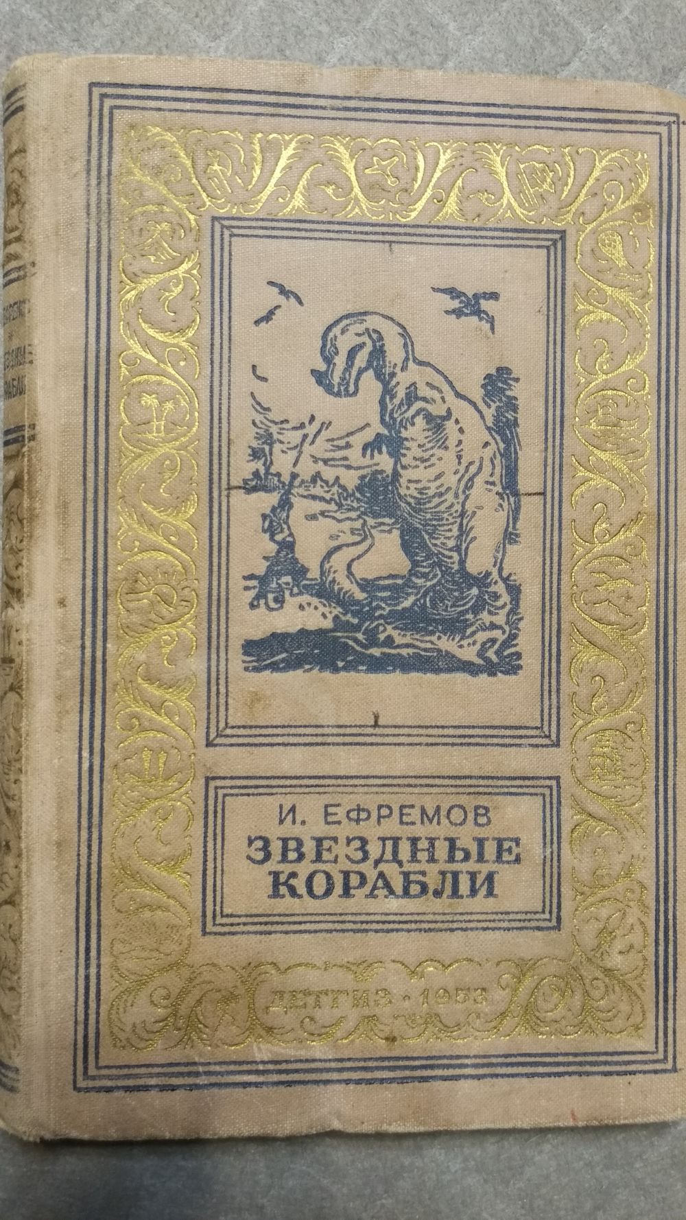 ЕФРЕМОВ ЗВЕЗДНЫЕ КОРАБЛИ АУДИОКНИГА СКАЧАТЬ БЕСПЛАТНО ЕФРЕМОВ ЗВЕЗДНЫЕ КОРАБЛИ АУДИОКНИГА СКАЧАТЬ БЕСПЛАТНО