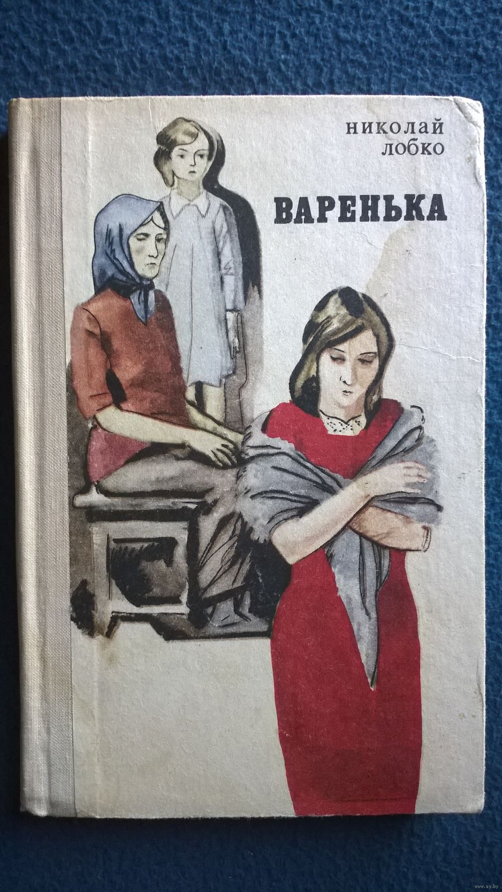 Варенька дзен