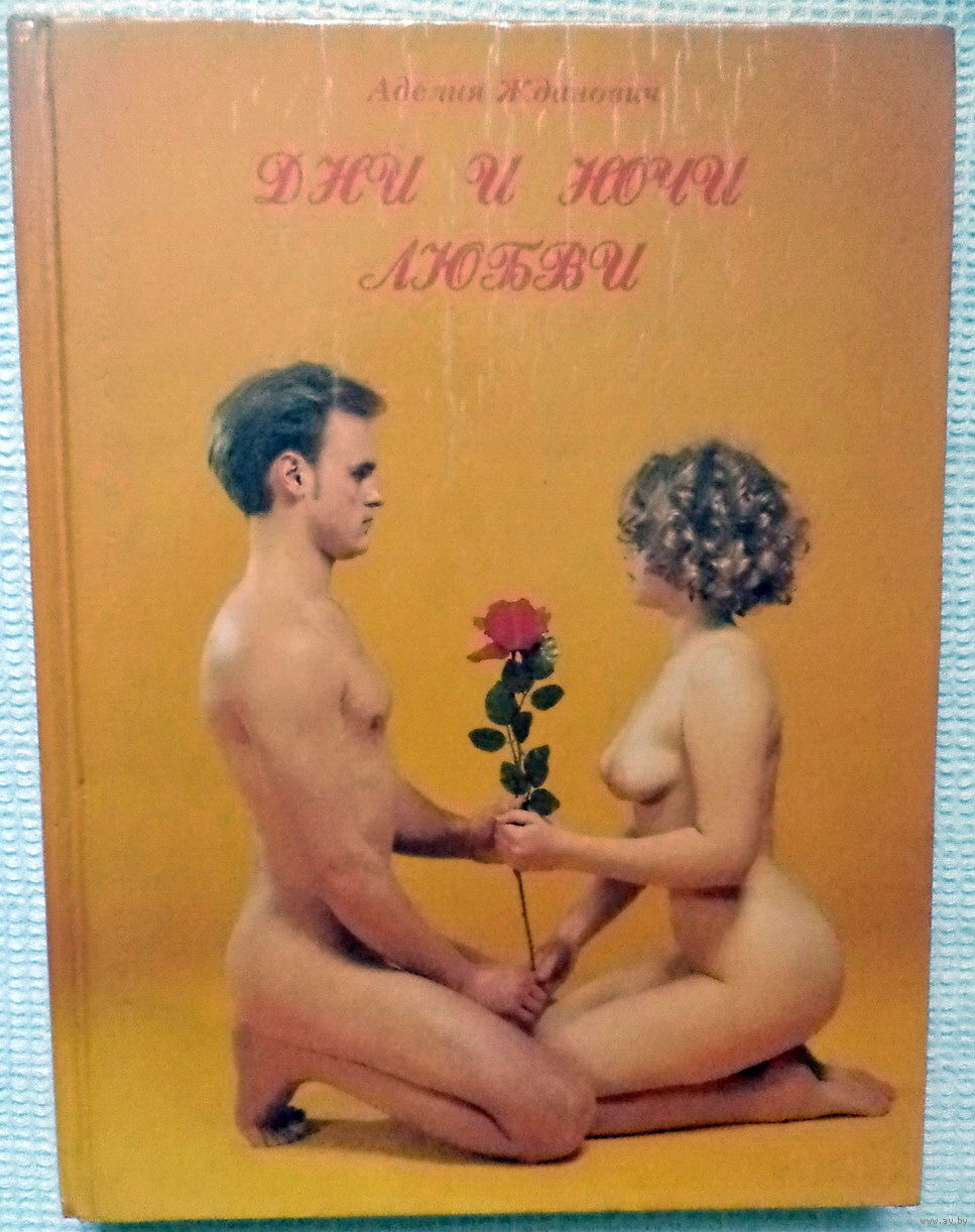 книги эротика купить фото 70