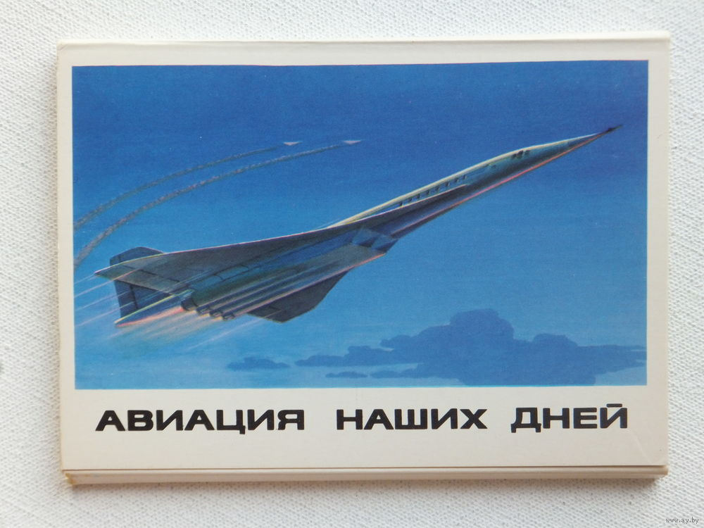 Открытки авиация наших дней Открытки авиация наших дней