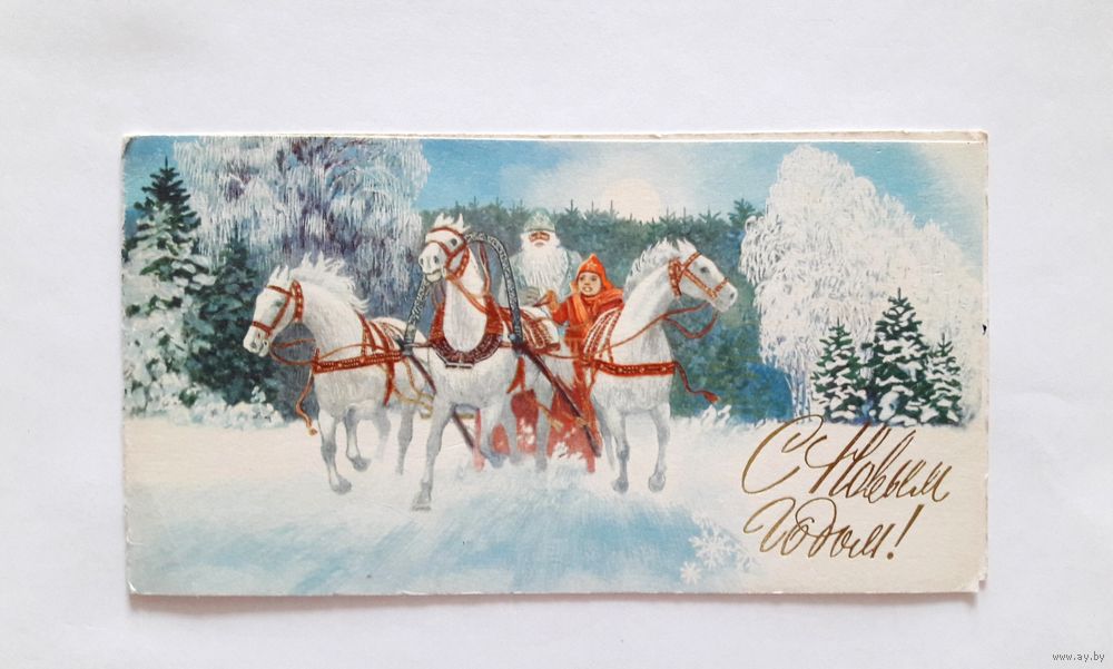 Открытки 1976 года продам 56