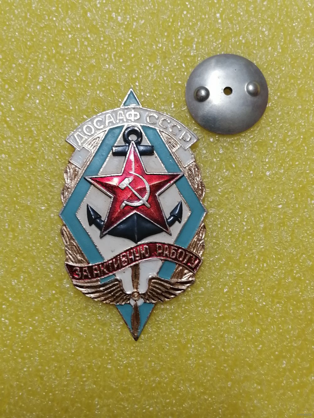 Знак За активную работу. ДОСААФ СССР. На знамя. Купить в Минске — ДОСААФ,  ОСОАВИАХИМ Ay.by. Лот 5037267049