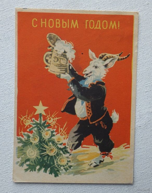 Открытки 1958 года цена 49