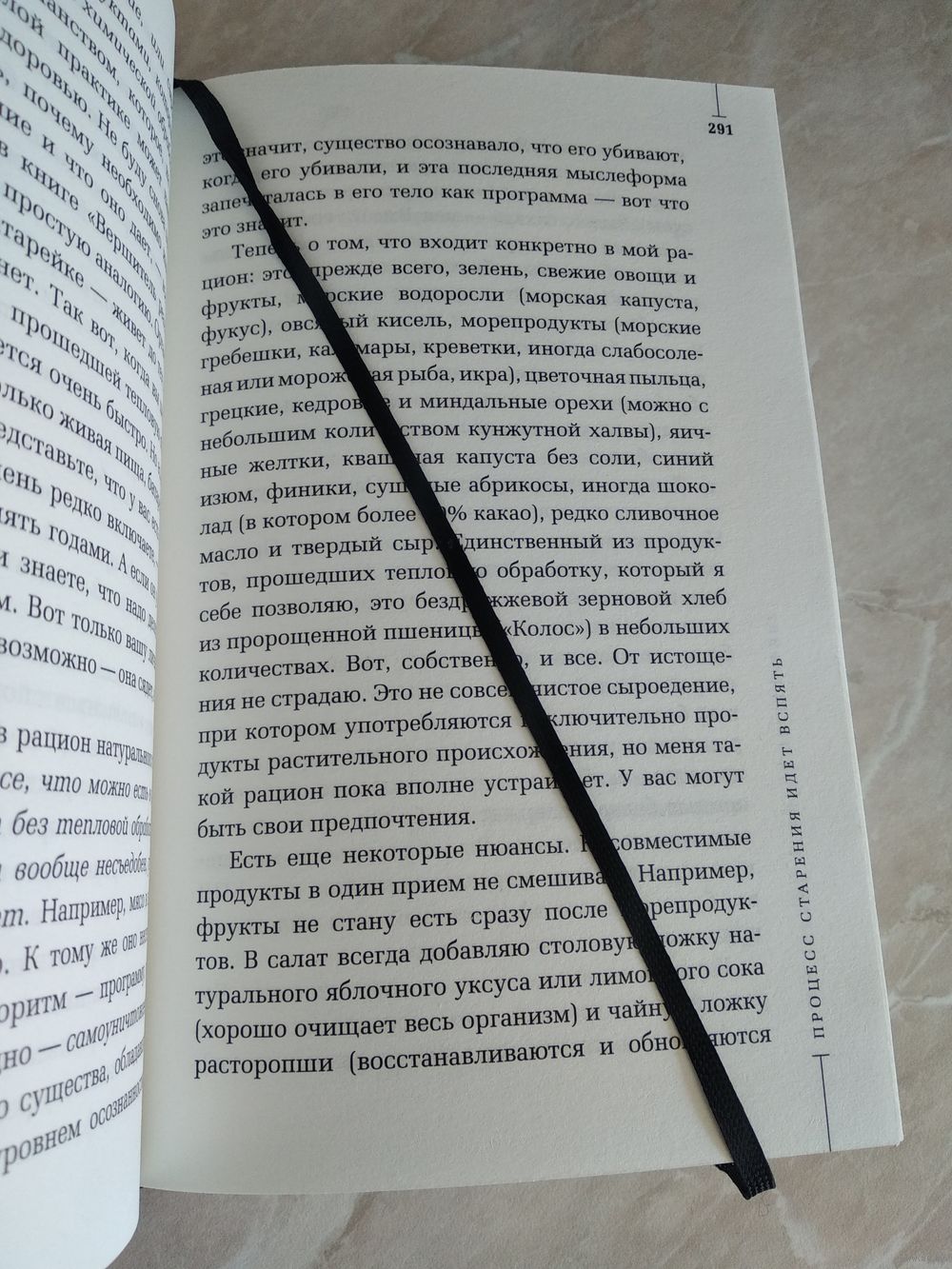 Вадим Зеланд. Живой Трансерфинг. Подарочное издание книги Апокрифический.  Купить в Могилеве — Книги Ay.by. Лот 5022892529