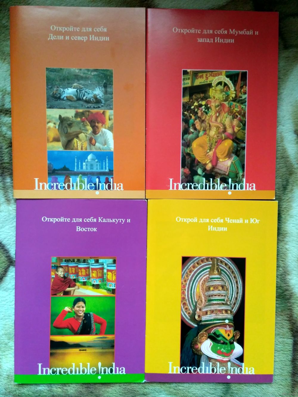 Индия. 4 брошюры на русском языке. Отличная полиграфия. Всего 140 стр. Цена  за. Купить в Молодечно — Книги Ay.by. Лот 5032475558