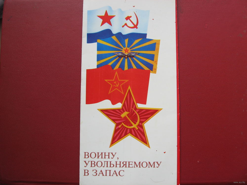 Открытки моему воину Открытки моему воину