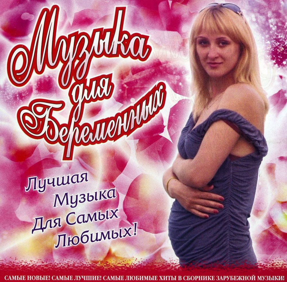 Музыка для беременных птички 75