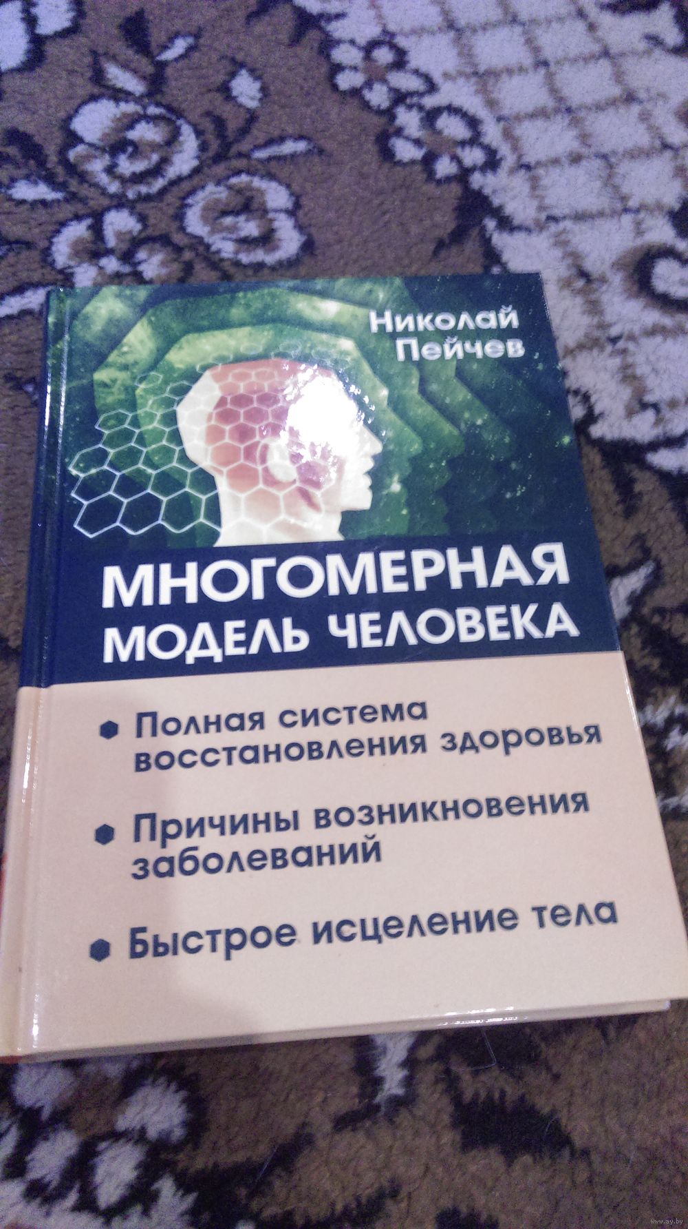 НИКОЛАЙ ПЕЙЧЕВ КНИГИ СКАЧАТЬ БЕСПЛАТНО НИКОЛАЙ ПЕЙЧЕВ КНИГИ СКАЧАТЬ БЕСПЛАТНО