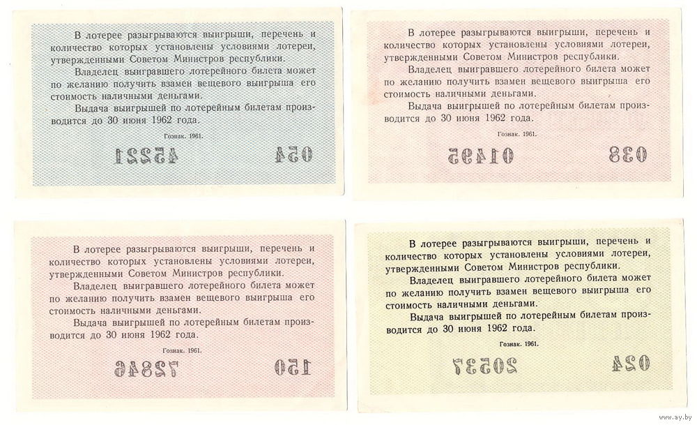 Стихотворение к подарку лотерейный билет 24