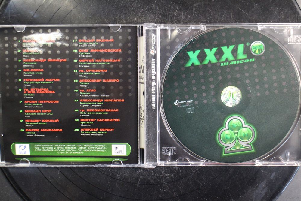 Various – XXXL 5 - Шансон (2001, CD)