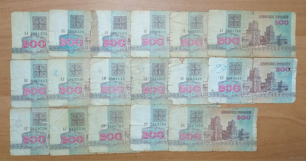 200 Rublej 1992 Goda Vse 17 Serij Kupit V Minske Banknoty Ay By Lot 5023357069