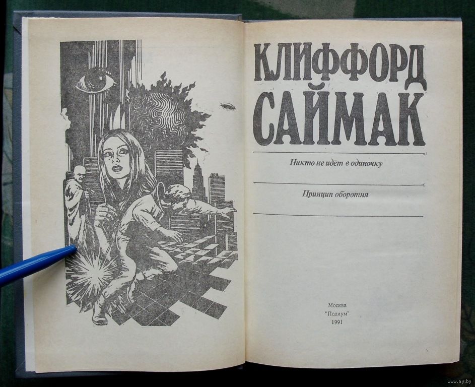 Рисунок к рассказу когда в доме одиноко