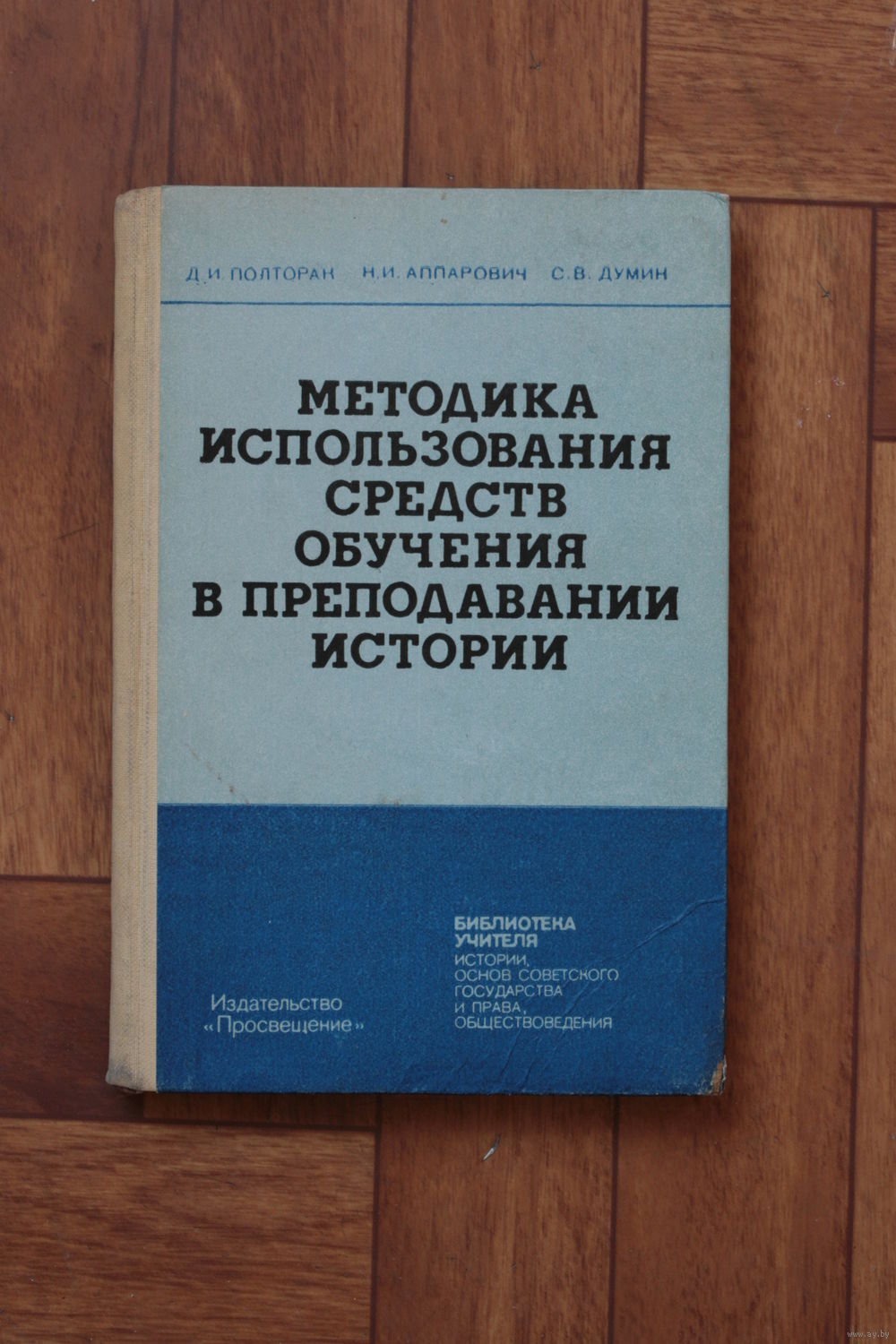 Вагин методика преподавания истории vagin-metodika-prepodavaniya-istorii