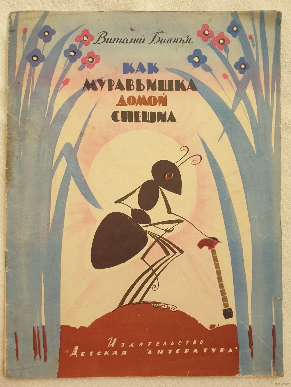 Лев токмаков иллюстрации