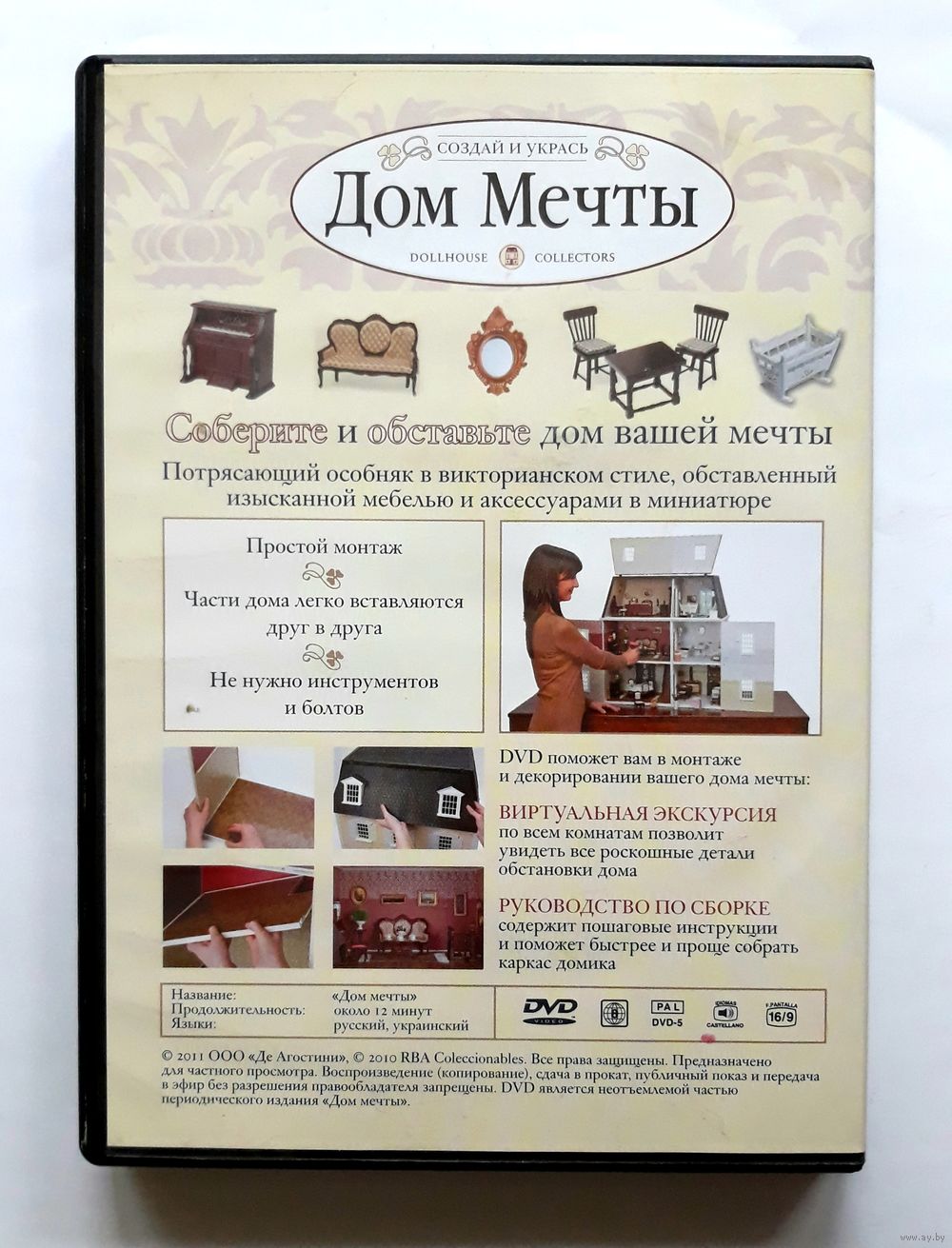 DVD-диск 