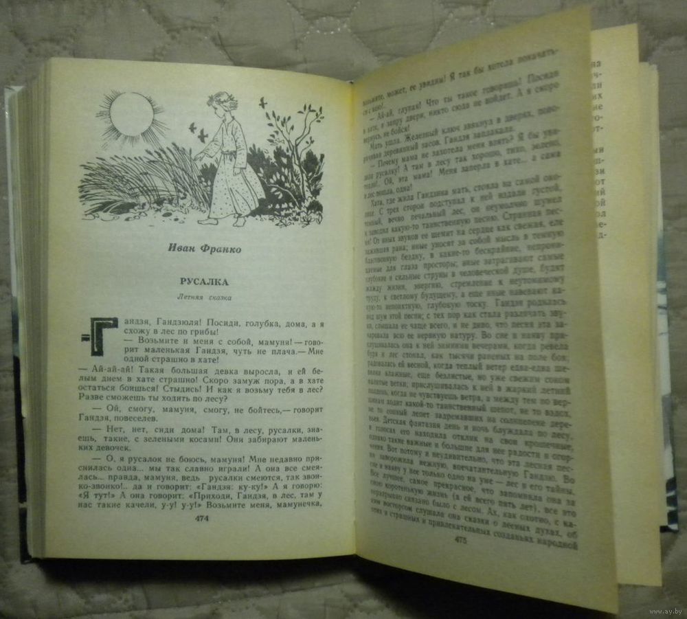 Литературные сказки народов СССР. Купить в Беларуси — Книги Ay.by. Лот  5037344729