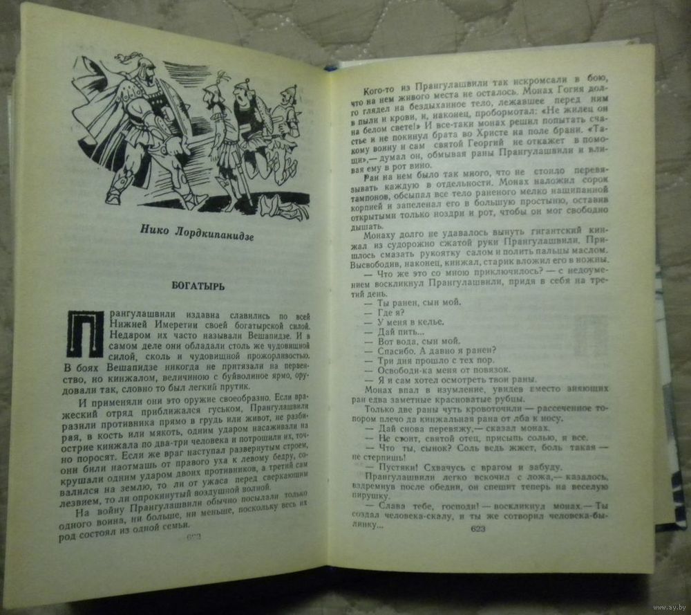 Литературные сказки народов СССР. Купить в Беларуси — Книги Ay.by. Лот  5037344729