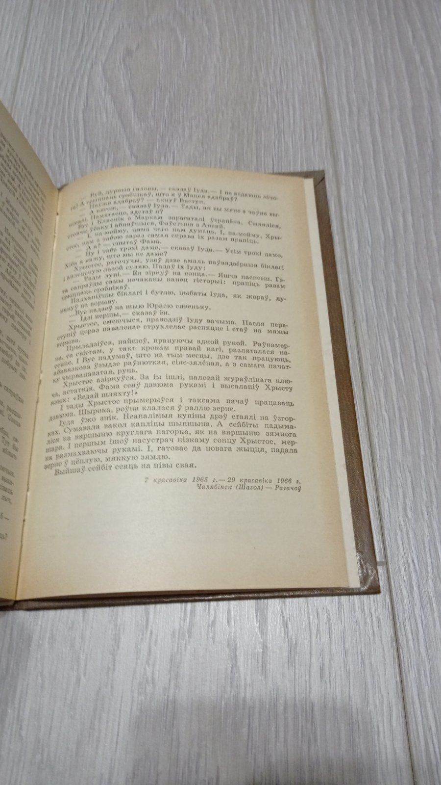 Уладзімір Караткевіч. Выбранае ў 2-х тамах. Мастацкая літаратура. 1980.  Купить в Витебске — Романы Ay.by. Лот 5036310749