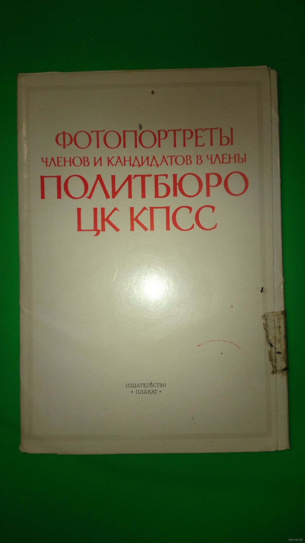Член цк кпсс бирюкова chlen-tsk-kpss-biryukova