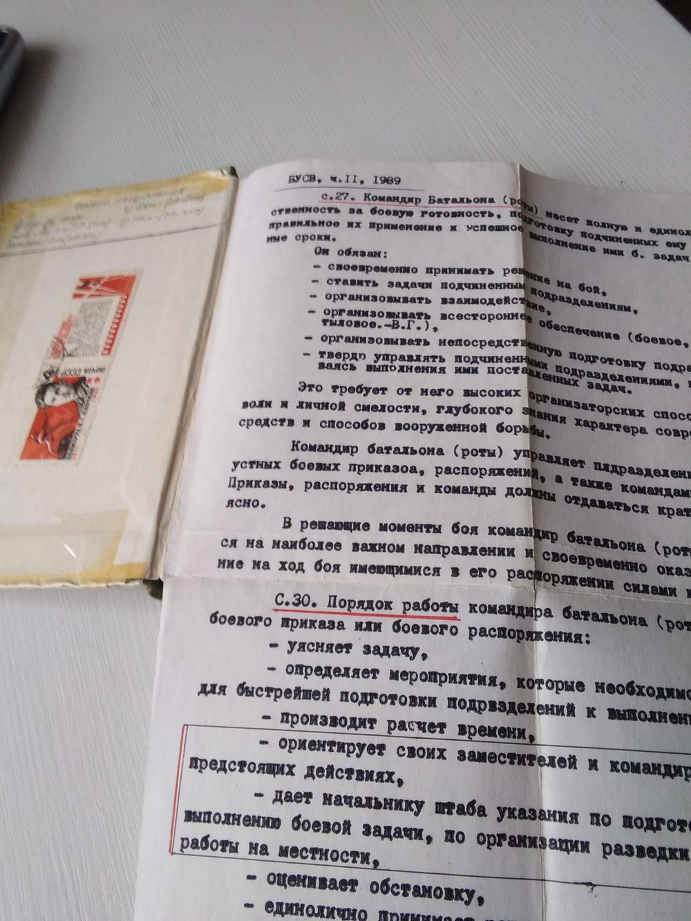 Боевой устав сухопутных войск, часть II (батальон -рота). /65. Купить в  Минске — Книги Ay.by. Лот 5034969758