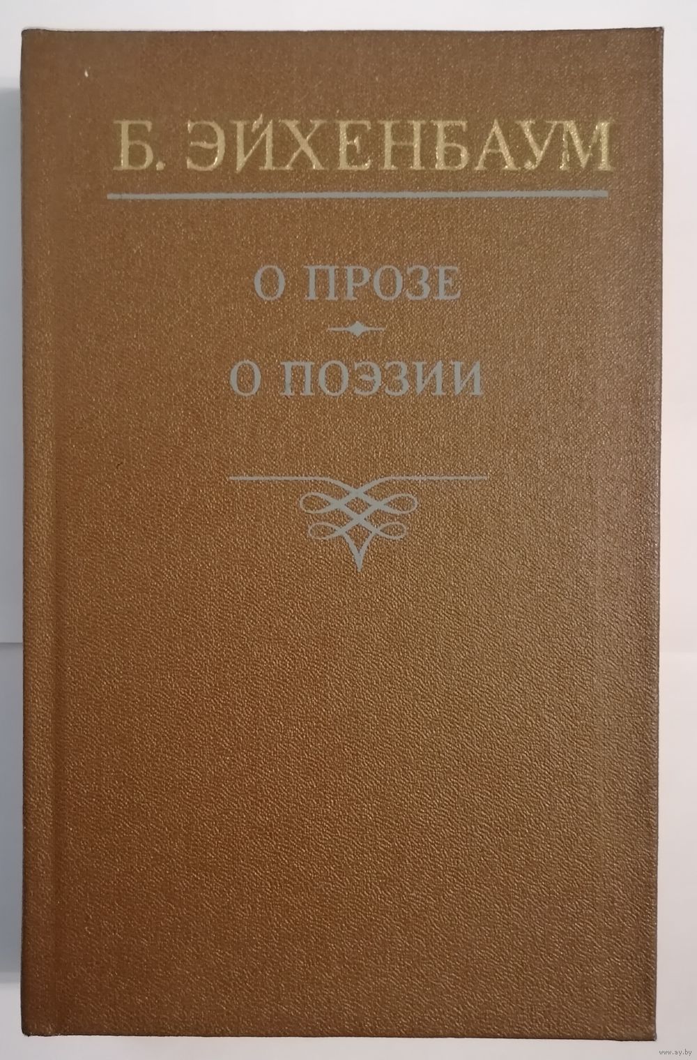 Как сделана „Шинель“ Гоголя (pdf) | Флибуста