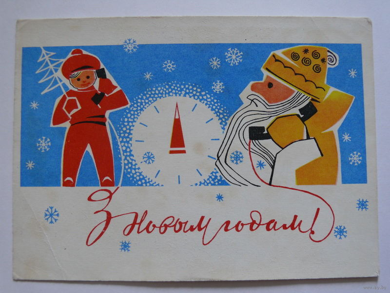 Поздравления С Новым Годом На Белорусском Языке