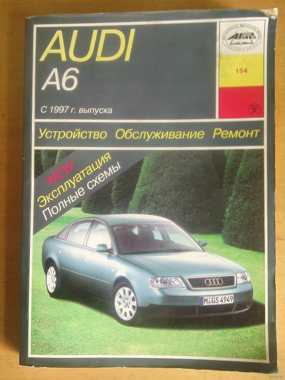 Audi ремонт и устройство Audi ремонт и устройство