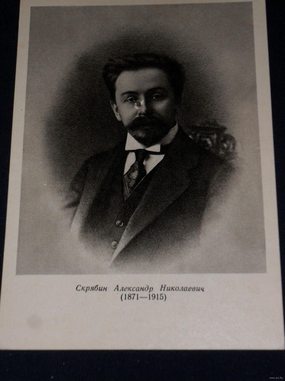 Александр Николаевич Скрябин (1871-1915)