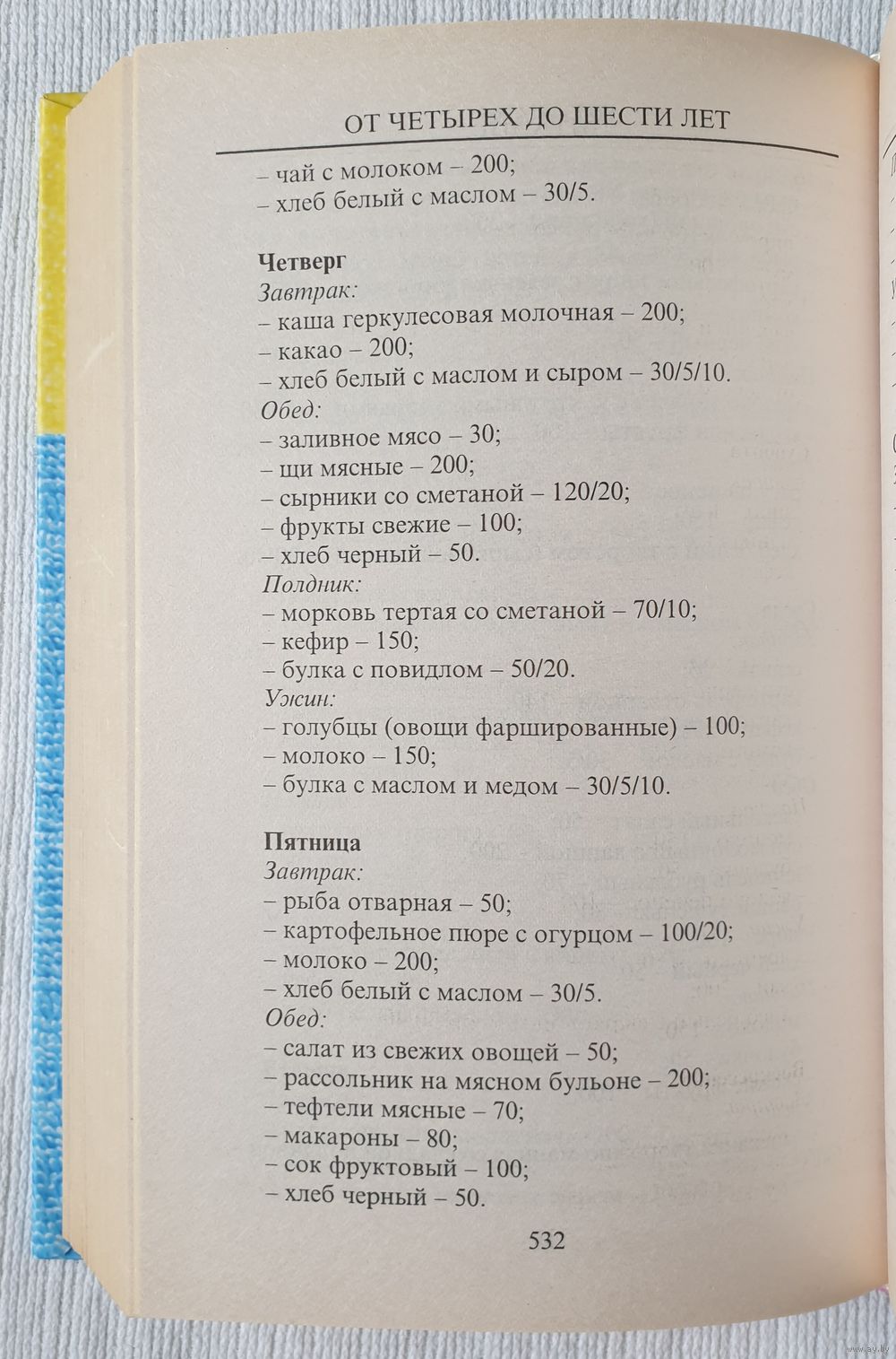 Настольная книга молодой мамы: домашний справочник | Зайцев | Энциклопедия.  Купить в Бресте — Книги Ay.by. Лот 5036250848