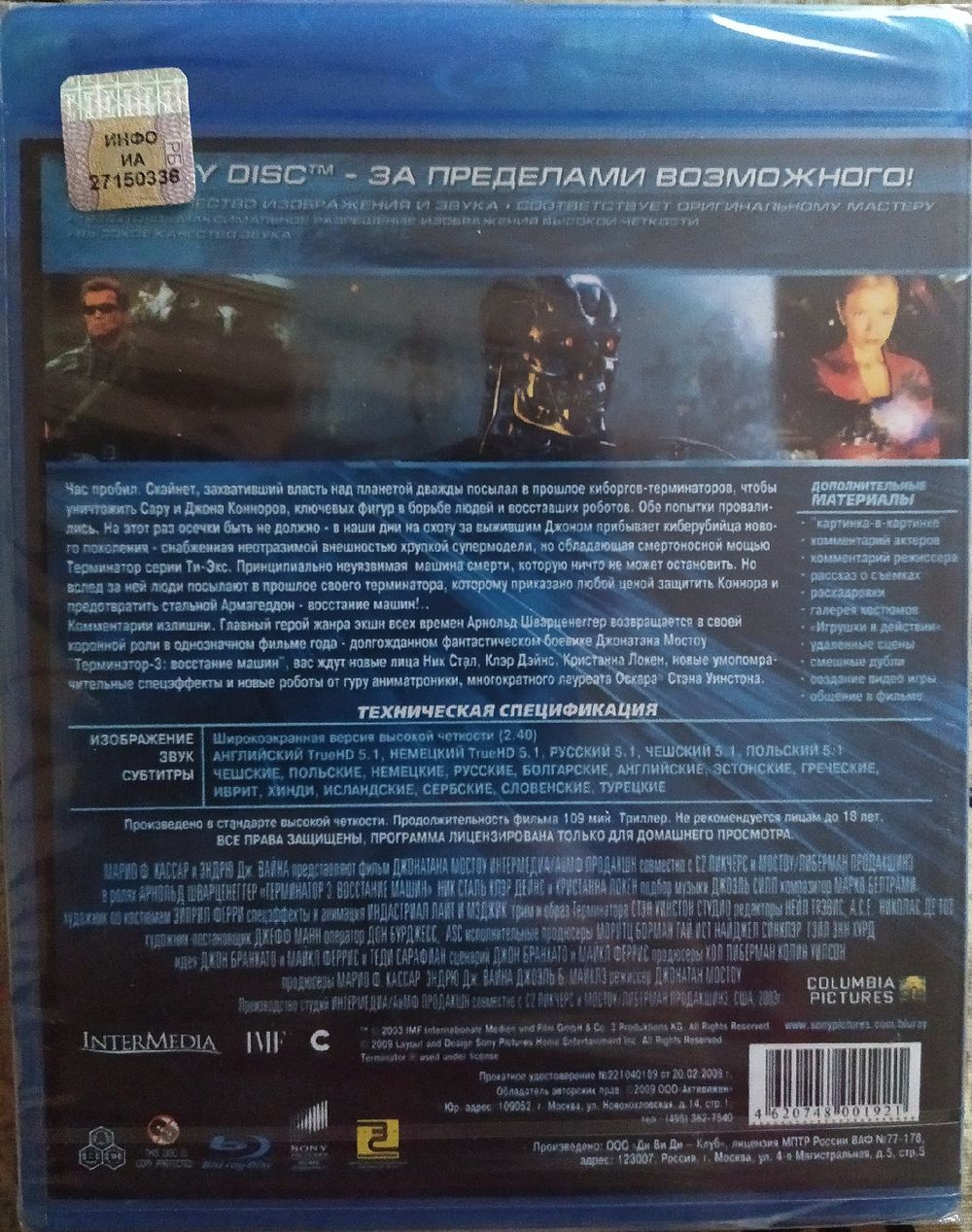 Терминатор 3: Восстание машин (Blu-Ray). Купить в Фаниполе — Фильмы Ay.by.  Лот 5036457868