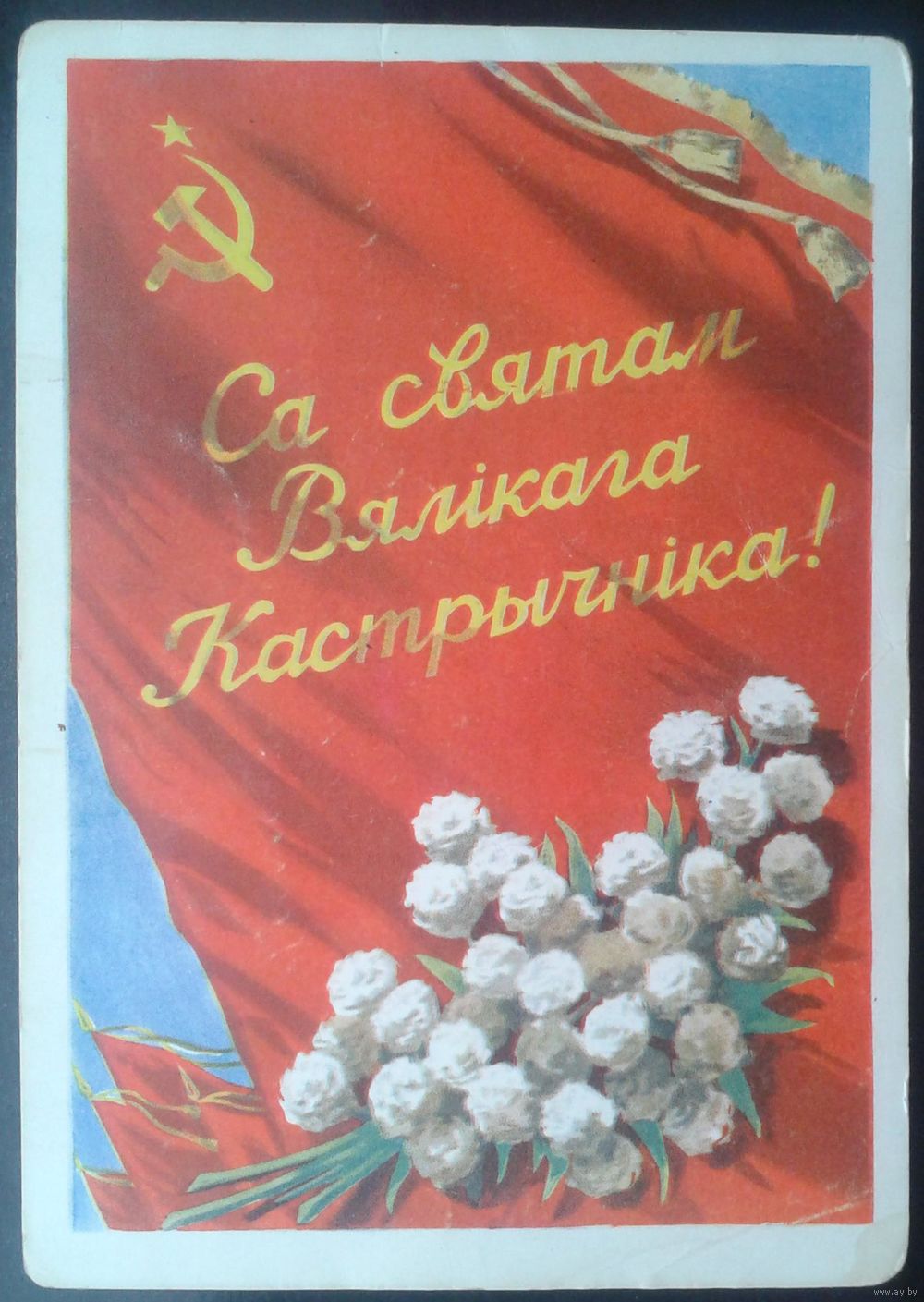 Открытки 1961 г в 103 Открытки 1961 г в 27