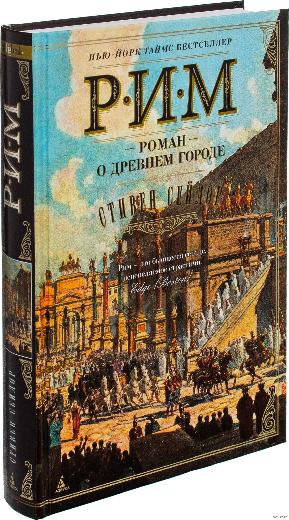 РИМ РОМАН О ДРЕВНЕМ ГОРОДЕ СТИВЕН СЕЙЛОР СКАЧАТЬ БЕСПЛАТНО РИМ РОМАН О ДРЕВНЕМ ГОРОДЕ СТИВЕН СЕЙЛОР СКАЧАТЬ БЕСПЛАТНО