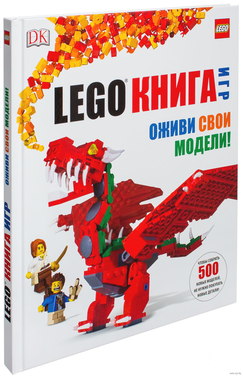 LEGO Книга игр. Оживи свои модели. Дэниел Липковиц =.=. Купить в Гомеле —  Книги Ay.by. Лот 5027566969