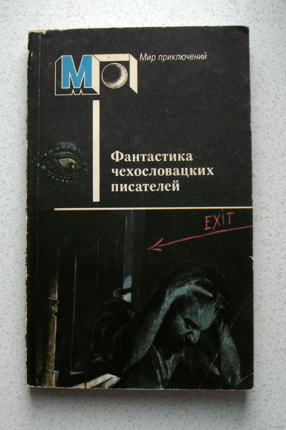 народ-он как мокрая тряпка, милорд: чем больше жмешь, тем меньше капает..  Купить в Витебске — Книги Ay.by. Лот 5028845098