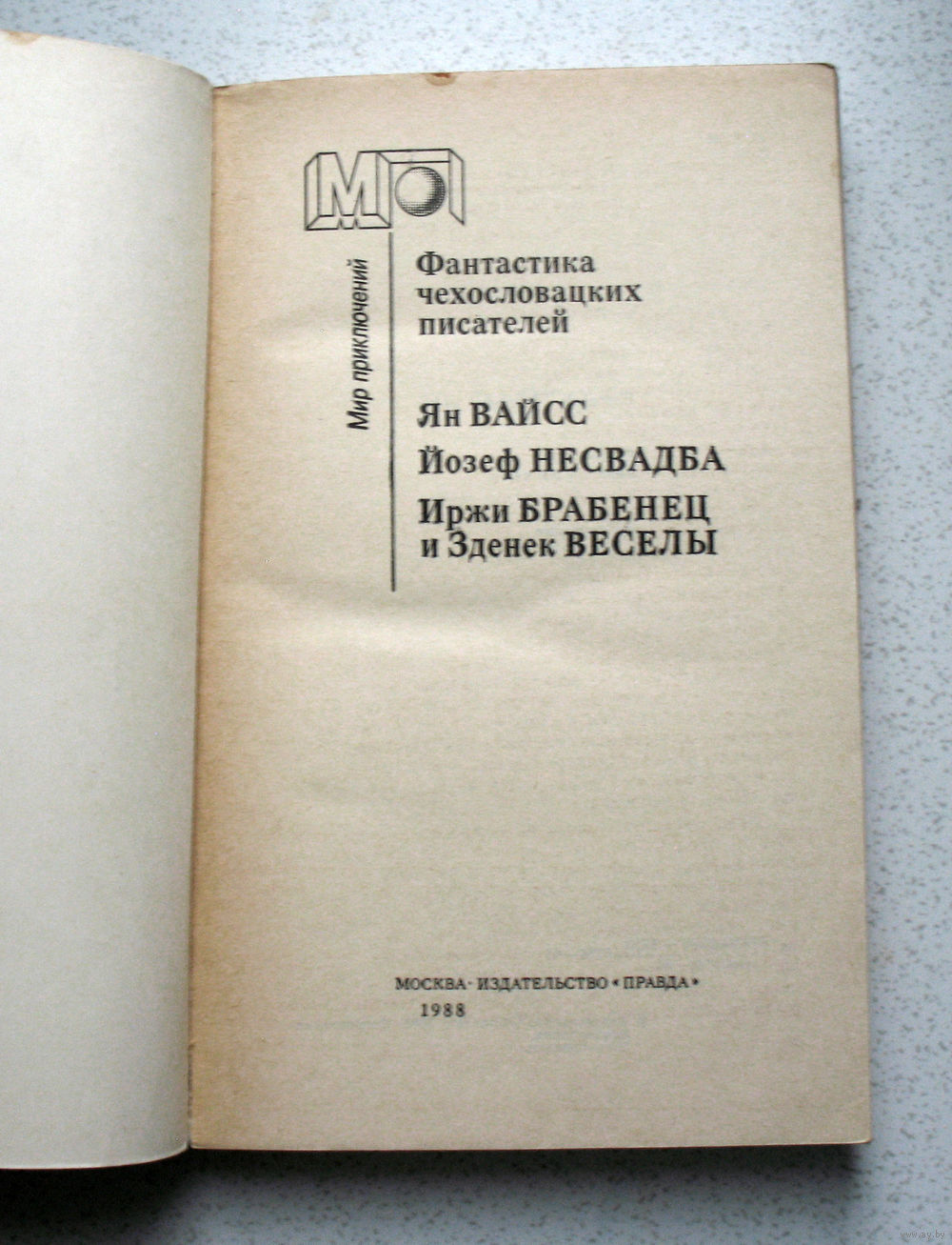 народ-он как мокрая тряпка, милорд: чем больше жмешь, тем меньше капает..  Купить в Витебске — Книги Ay.by. Лот 5028845098