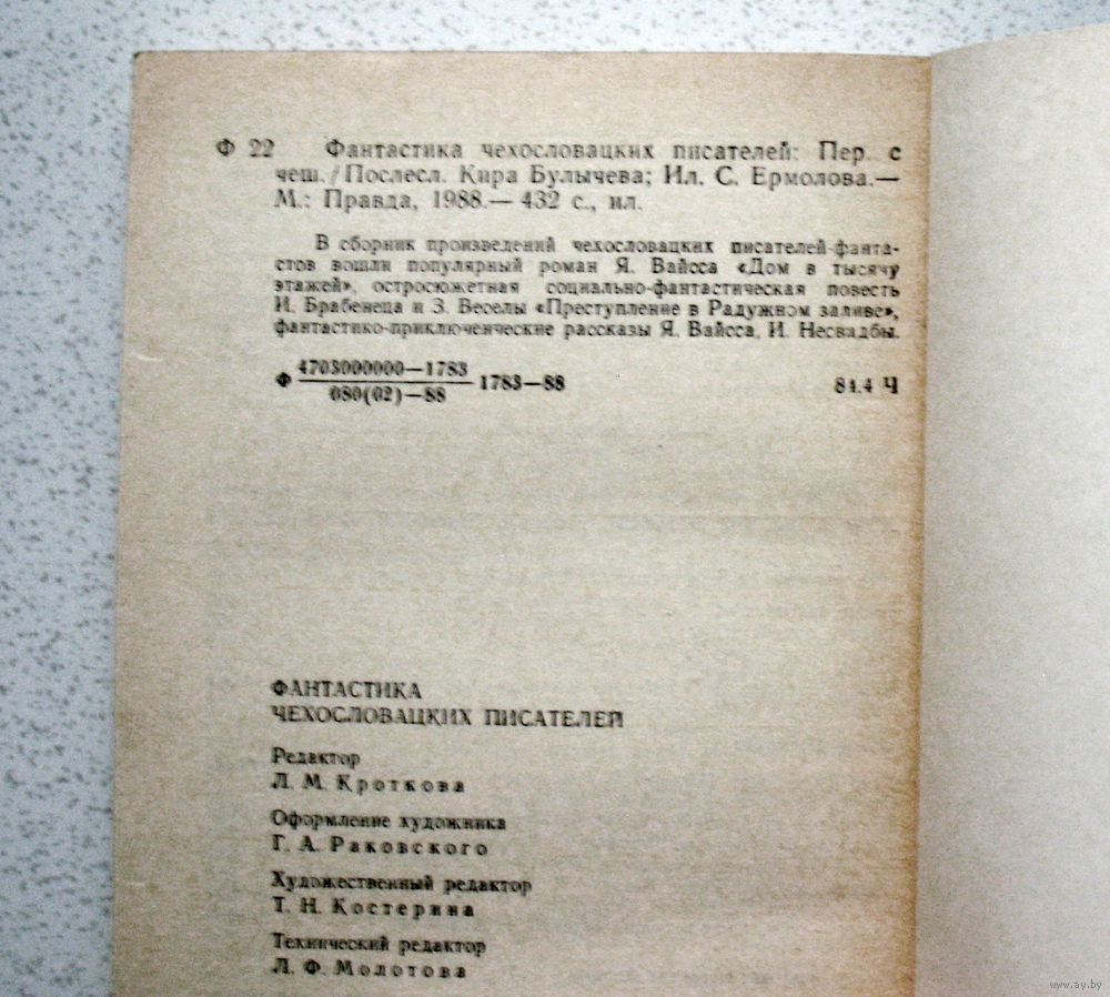 народ-он как мокрая тряпка, милорд: чем больше жмешь, тем меньше капает..  Купить в Витебске — Книги Ay.by. Лот 5028845098