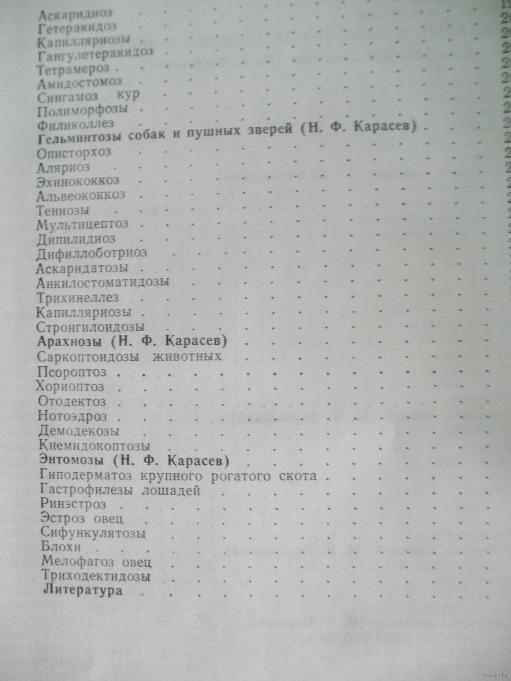 Народная медицина при болях коленных суставов